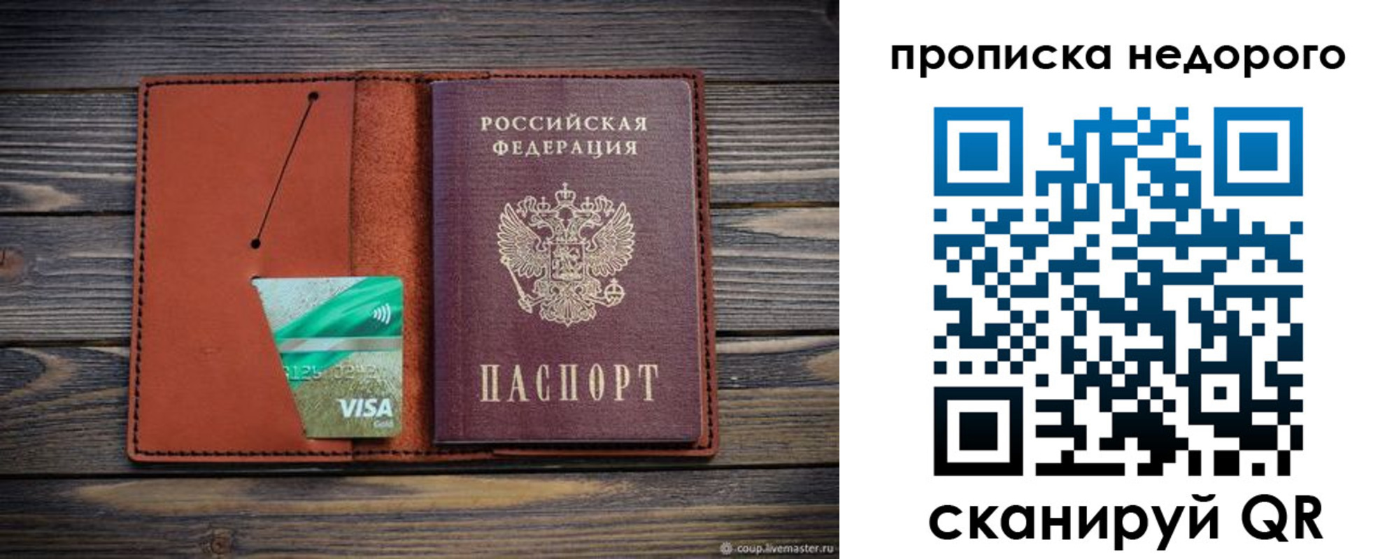 временная регистрация для всех в Дигоре