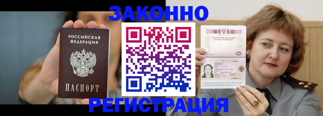 временная регистрация надежно в Дигоре